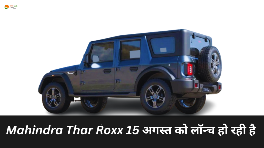 thar roxx